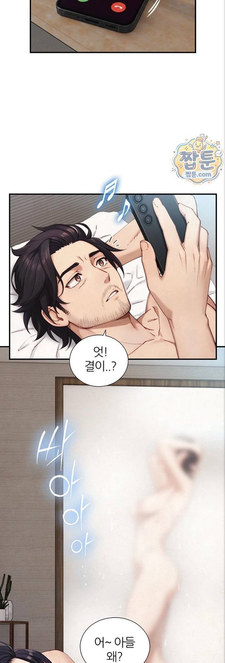 Like Father, Like Son Raw - Chapter 40 Page 18
