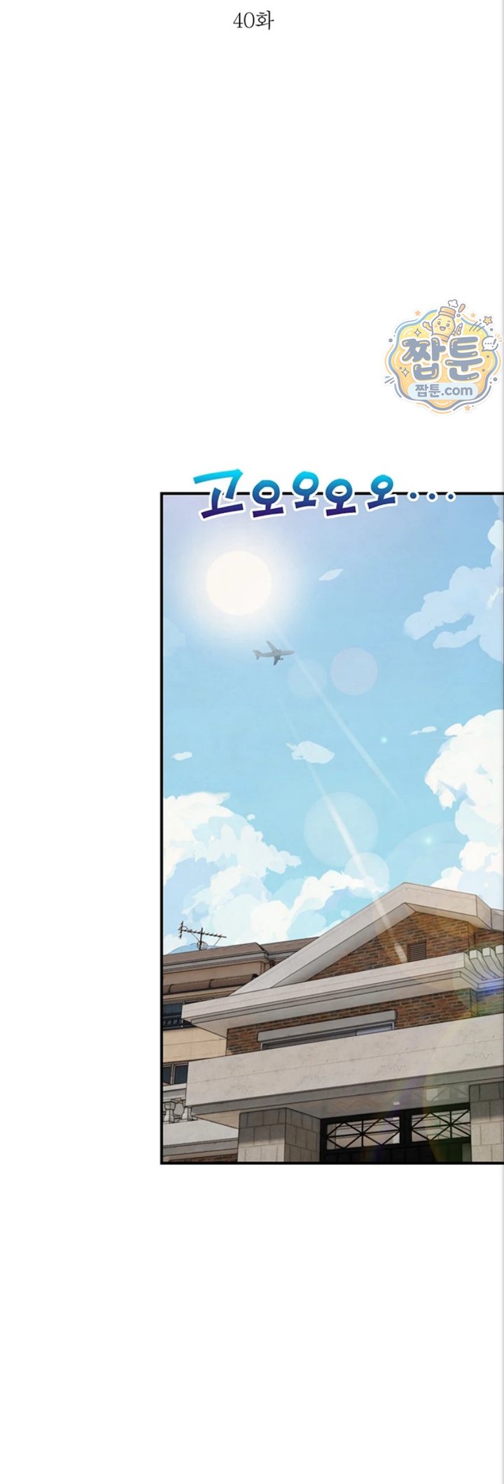 Like Father, Like Son Raw - Chapter 40 Page 6