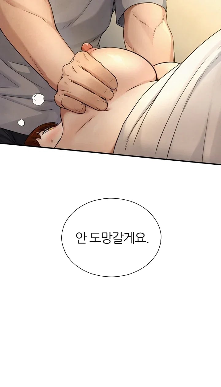 Like Father, Like Son Raw - Chapter 48 Page 47