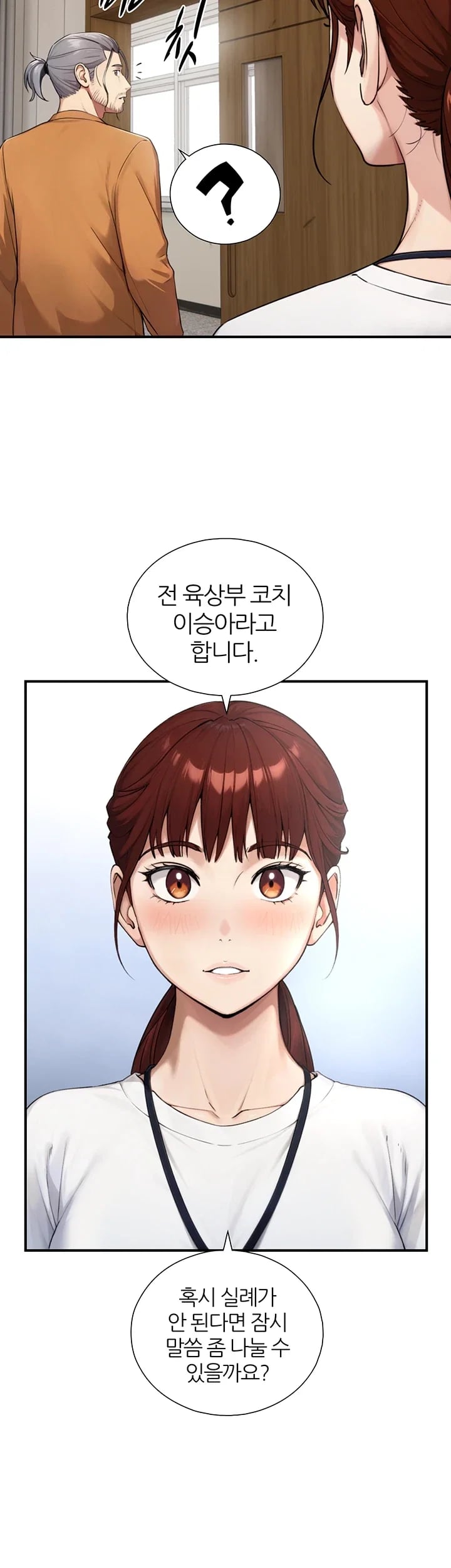 Like Father, Like Son Raw - Chapter 49 Page 30
