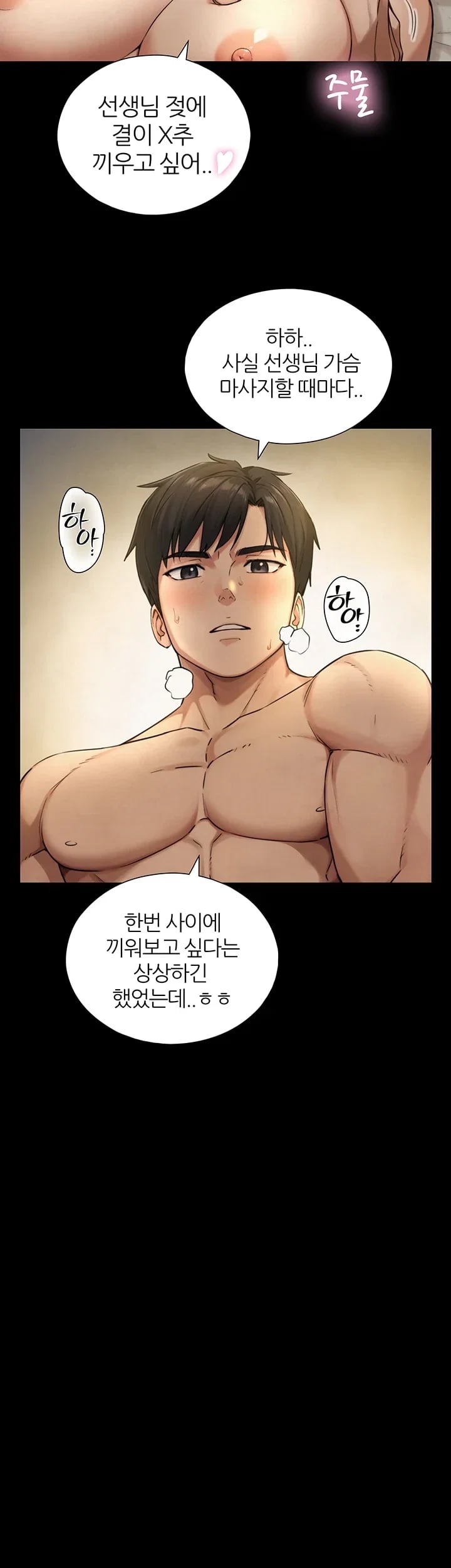 Like Father, Like Son Raw - Chapter 49 Page 56