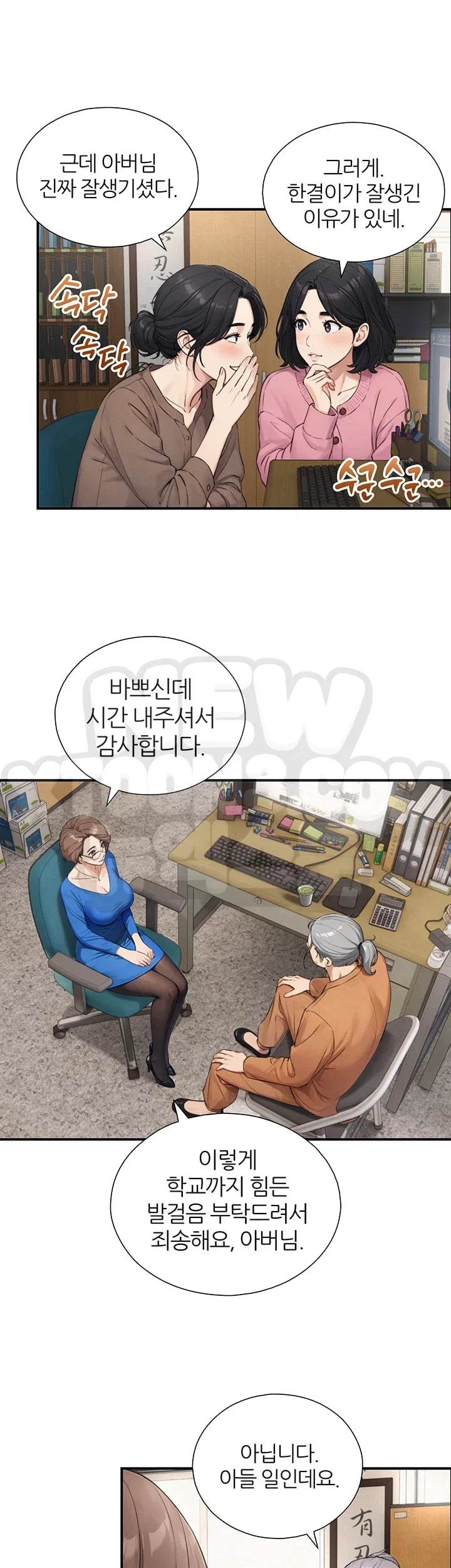 Like Father, Like Son Raw - Chapter 49 Page 8