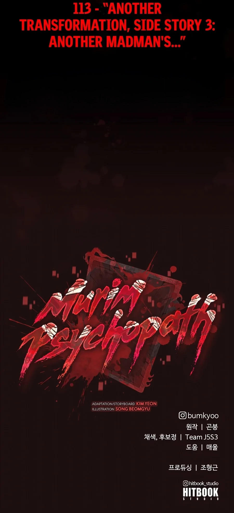Murim Psychopath - Chapter 49 Page 18