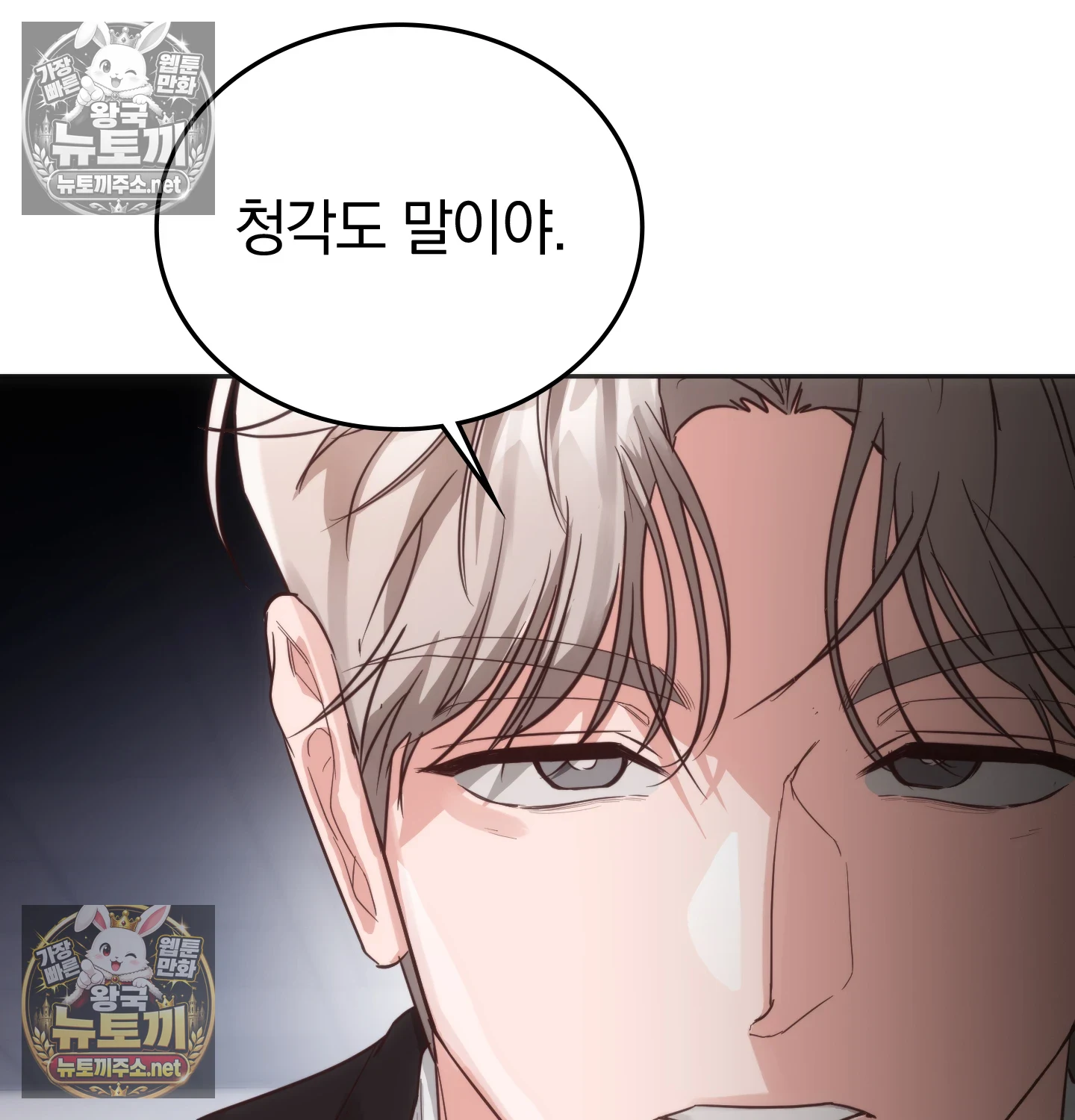 A College Student Who Does it Raw - Chapter 22 Page 81