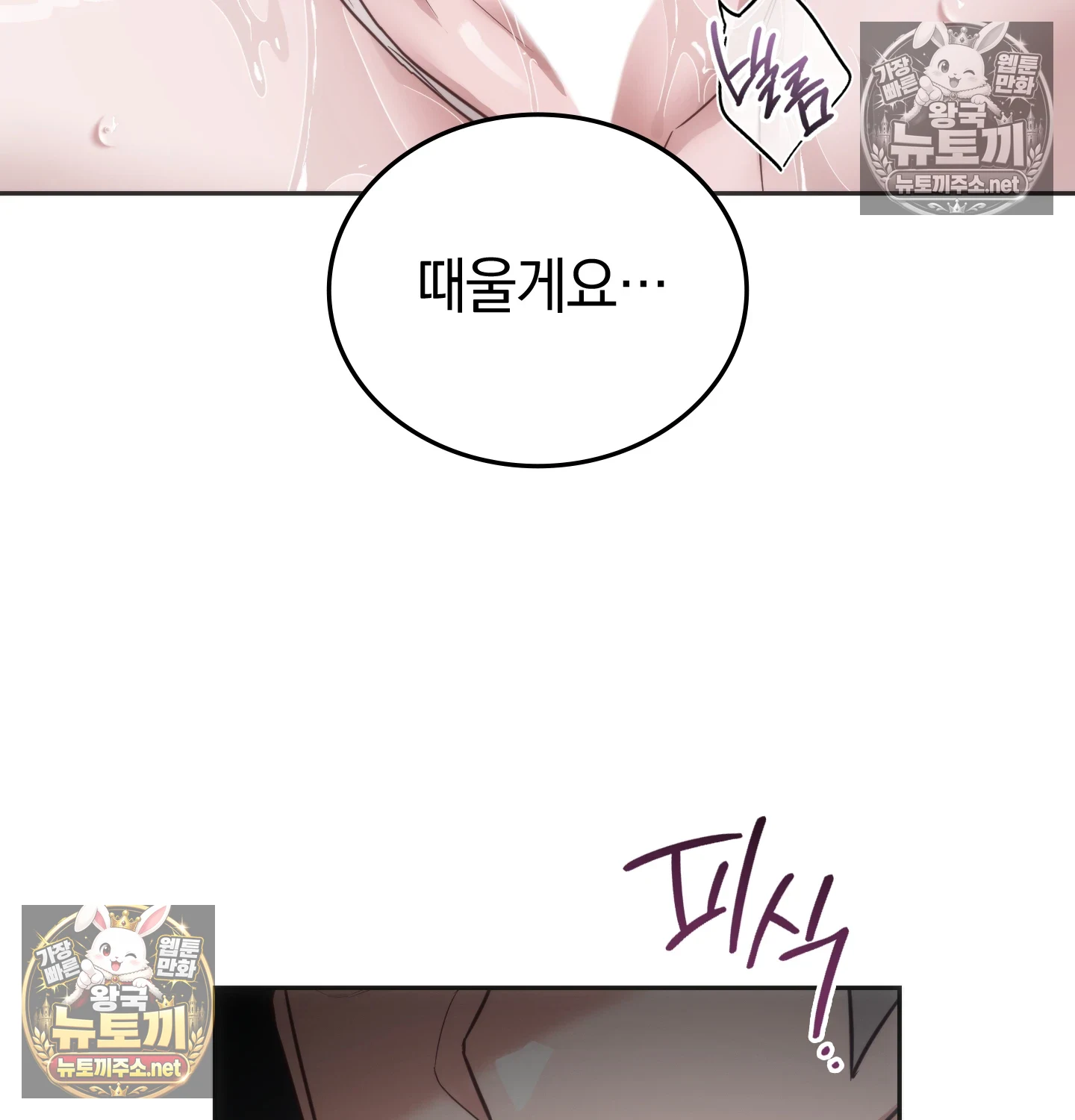 A College Student Who Does it Raw - Chapter 23 Page 74