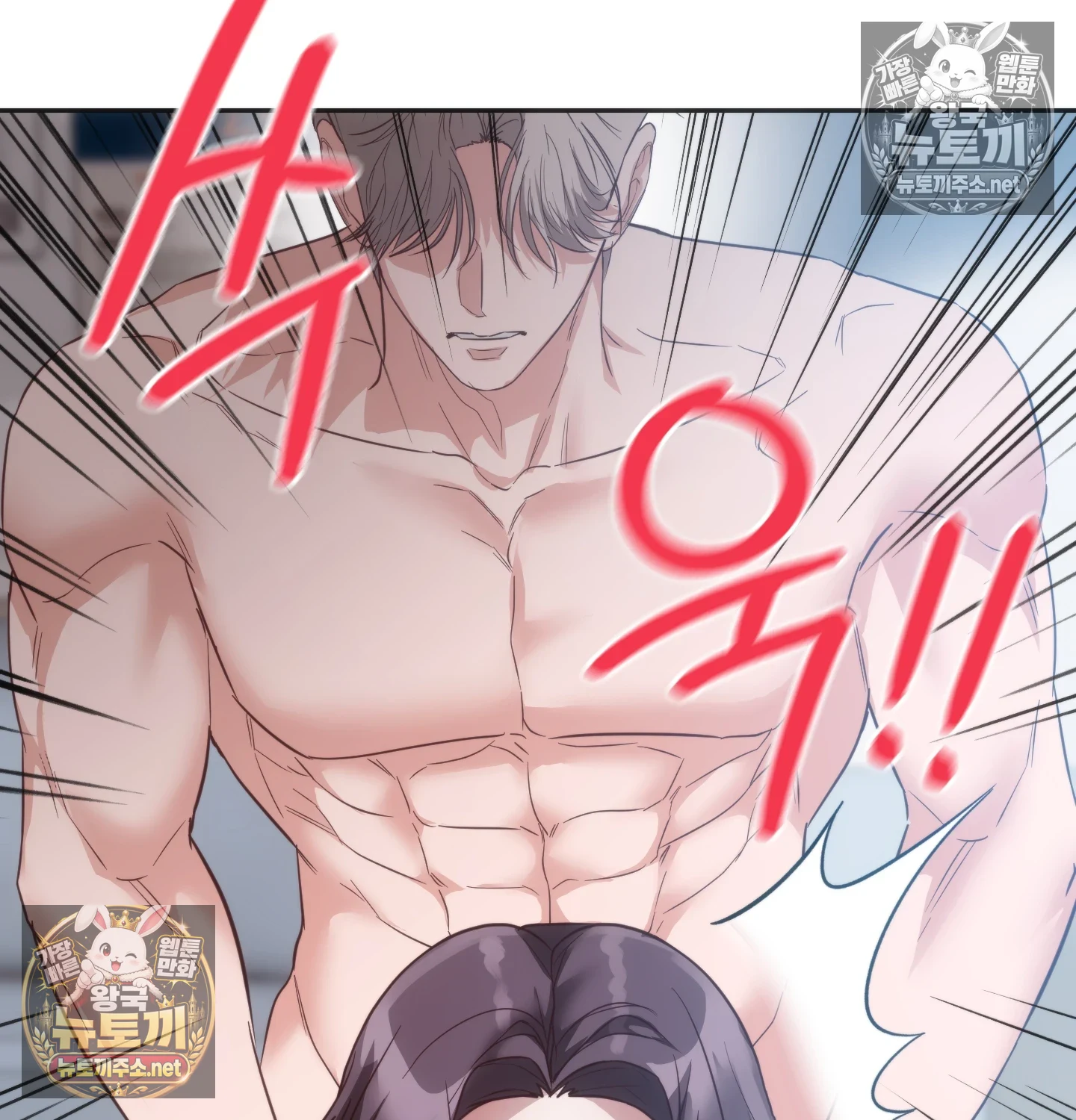A College Student Who Does it Raw - Chapter 23 Page 90