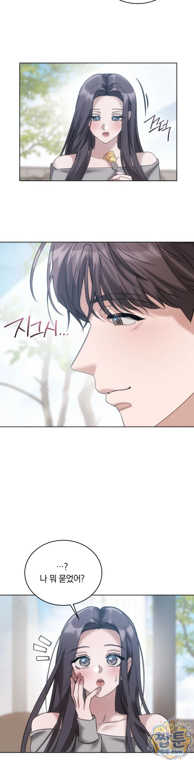 A College Student Who Does it Raw - Chapter 32 Page 12