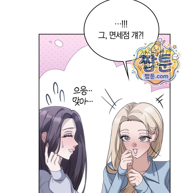 A College Student Who Does it Raw - Chapter 35 Page 83