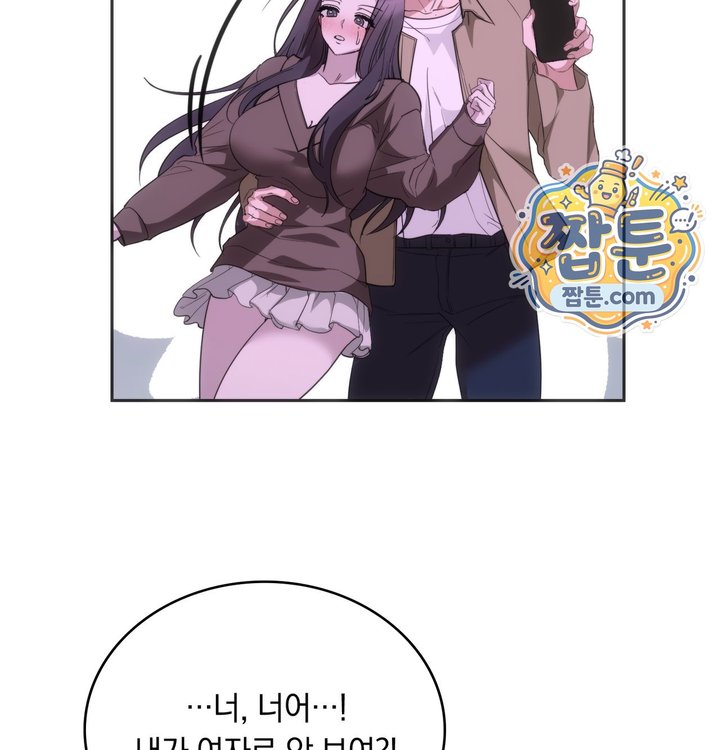 A College Student Who Does it Raw - Chapter 36 Page 132