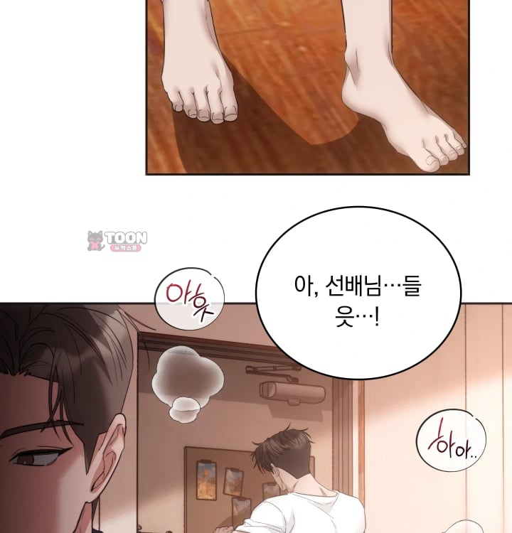 A College Student Who Does it Raw - Chapter 43 Page 28