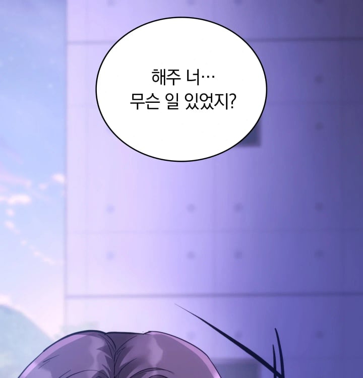 A College Student Who Does it Raw - Chapter 43 Page 83