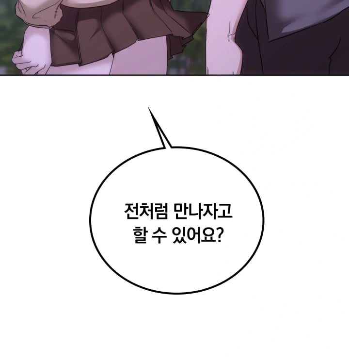 A College Student Who Does it Raw - Chapter 43 Page 93