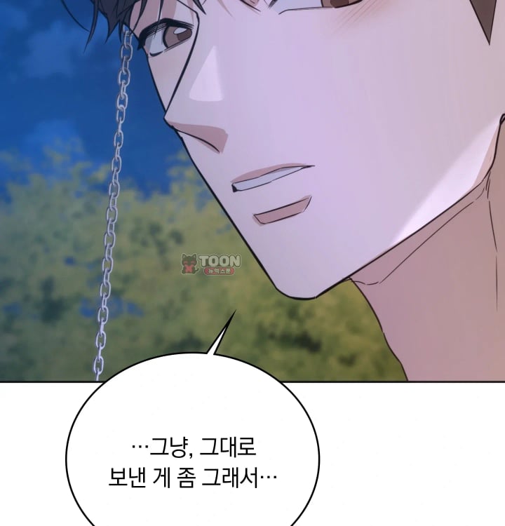A College Student Who Does it Raw - Chapter 44 Page 102