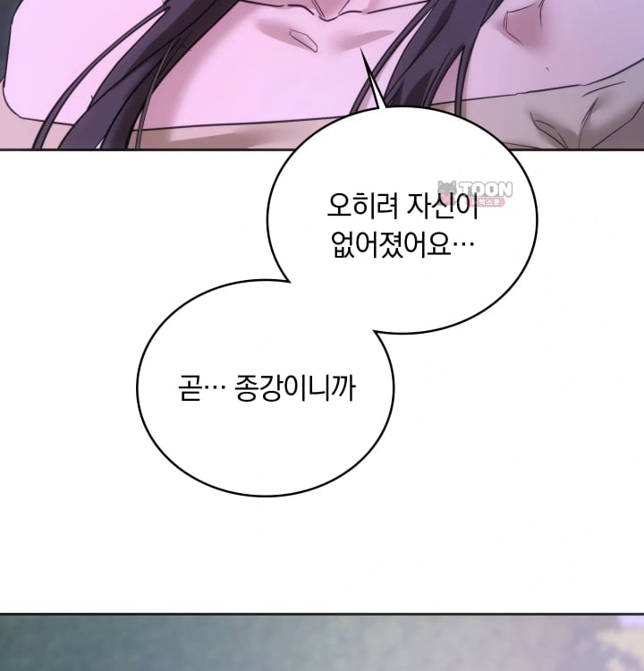 A College Student Who Does it Raw - Chapter 44 Page 18