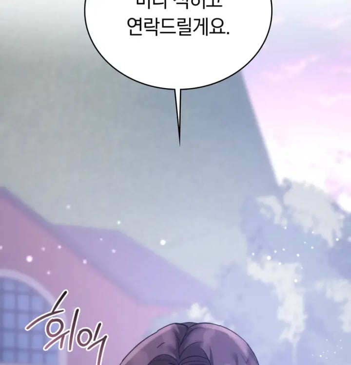 A College Student Who Does it Raw - Chapter 44 Page 21