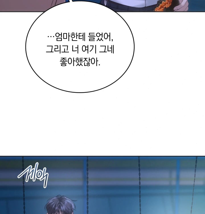 A College Student Who Does it Raw - Chapter 44 Page 95