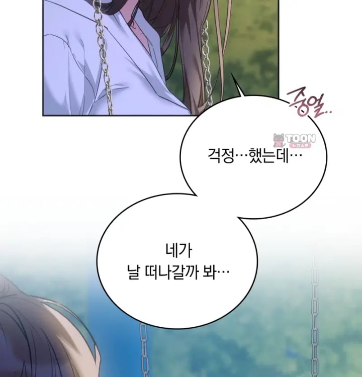 A College Student Who Does it Raw - Chapter 45 Page 16