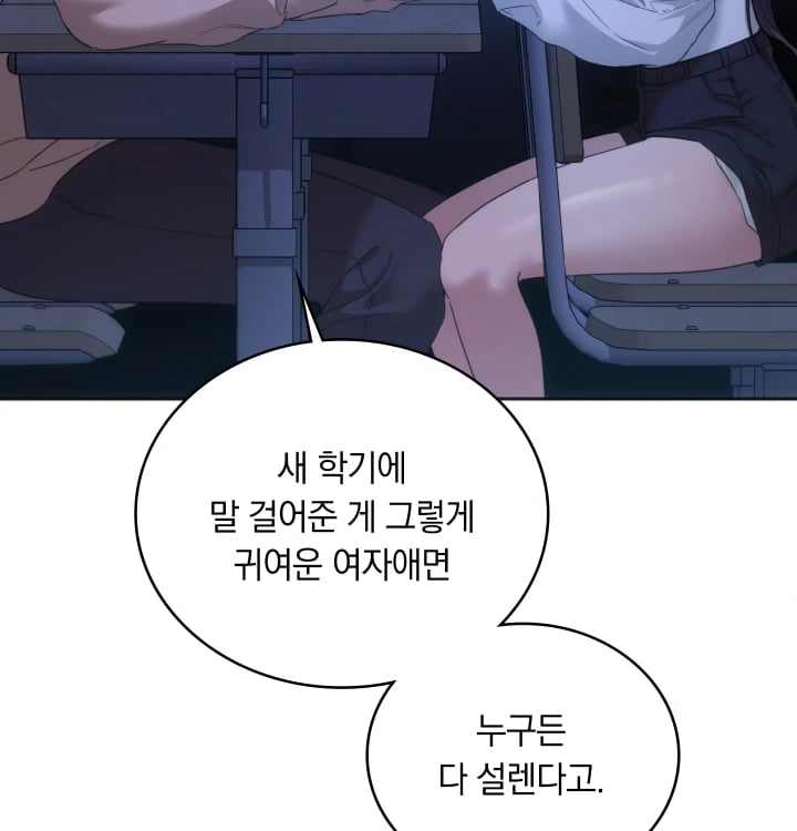 A College Student Who Does it Raw - Chapter 45 Page 61