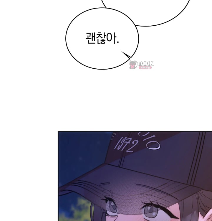 A College Student Who Does it Raw - Chapter 45 Page 8