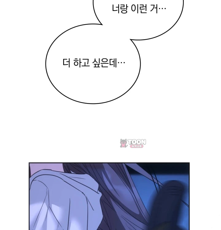 A College Student Who Does it Raw - Chapter 45 Page 84