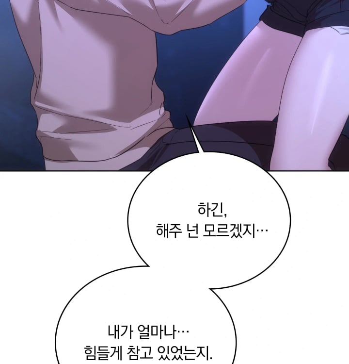 A College Student Who Does it Raw - Chapter 45 Page 87