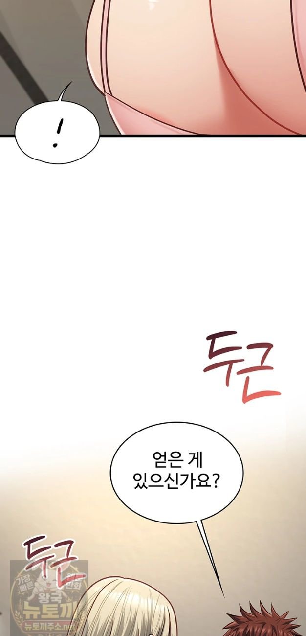 My Girlfriend Was Already Fully Trained Raw - Chapter 29 Page 24