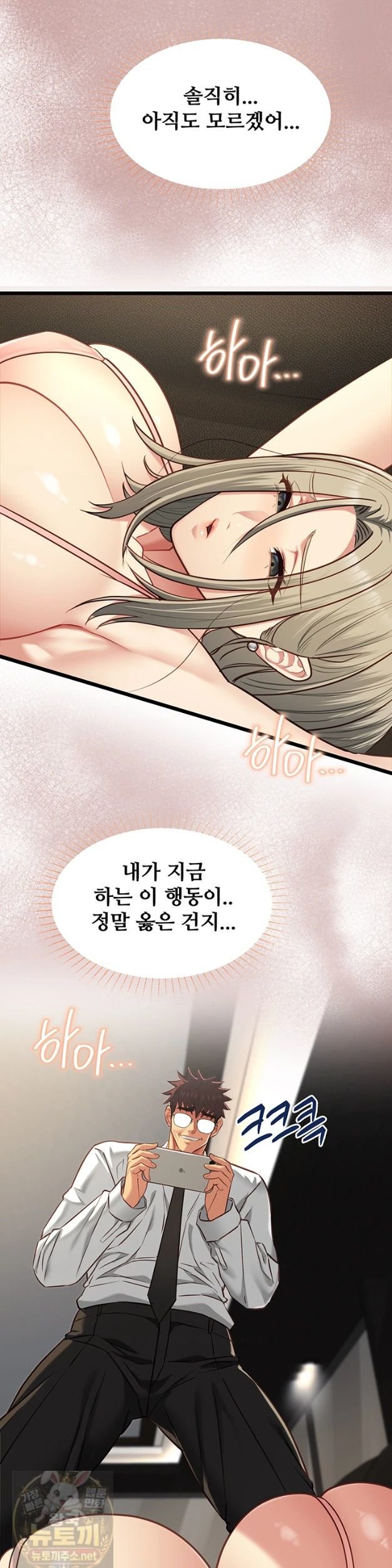 My Girlfriend Was Already Fully Trained Raw - Chapter 29 Page 40