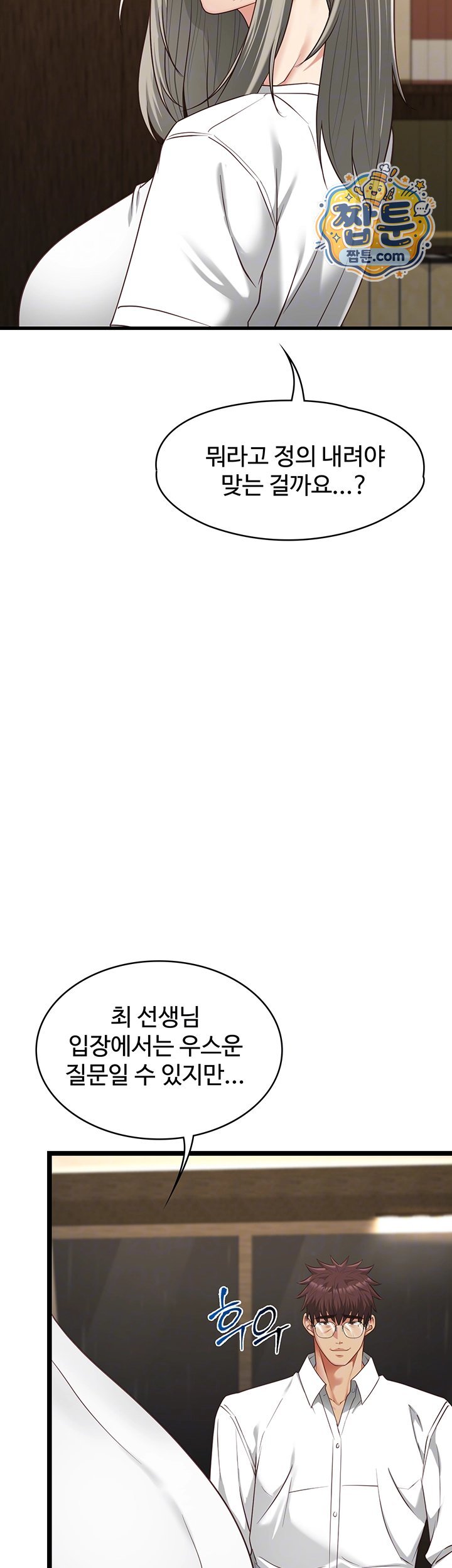 My Girlfriend Was Already Fully Trained Raw - Chapter 37 Page 4