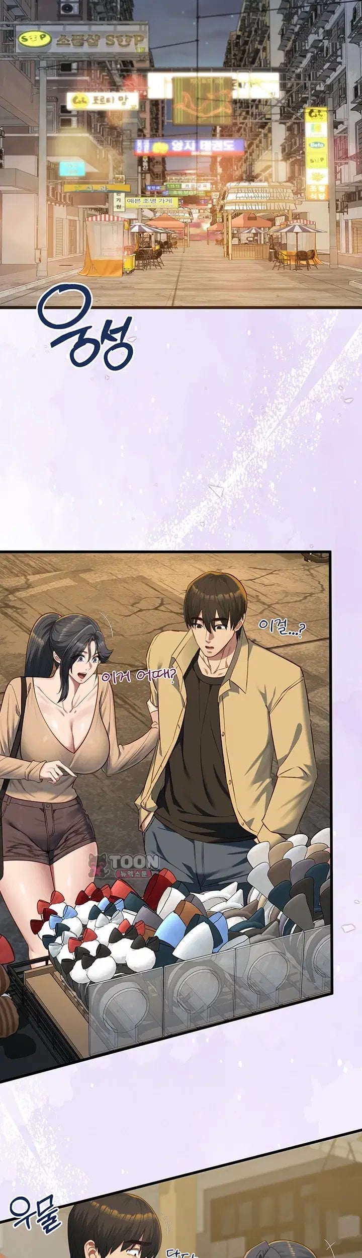 My Girlfriend Was Already Fully Trained Raw - Chapter 40 Page 12