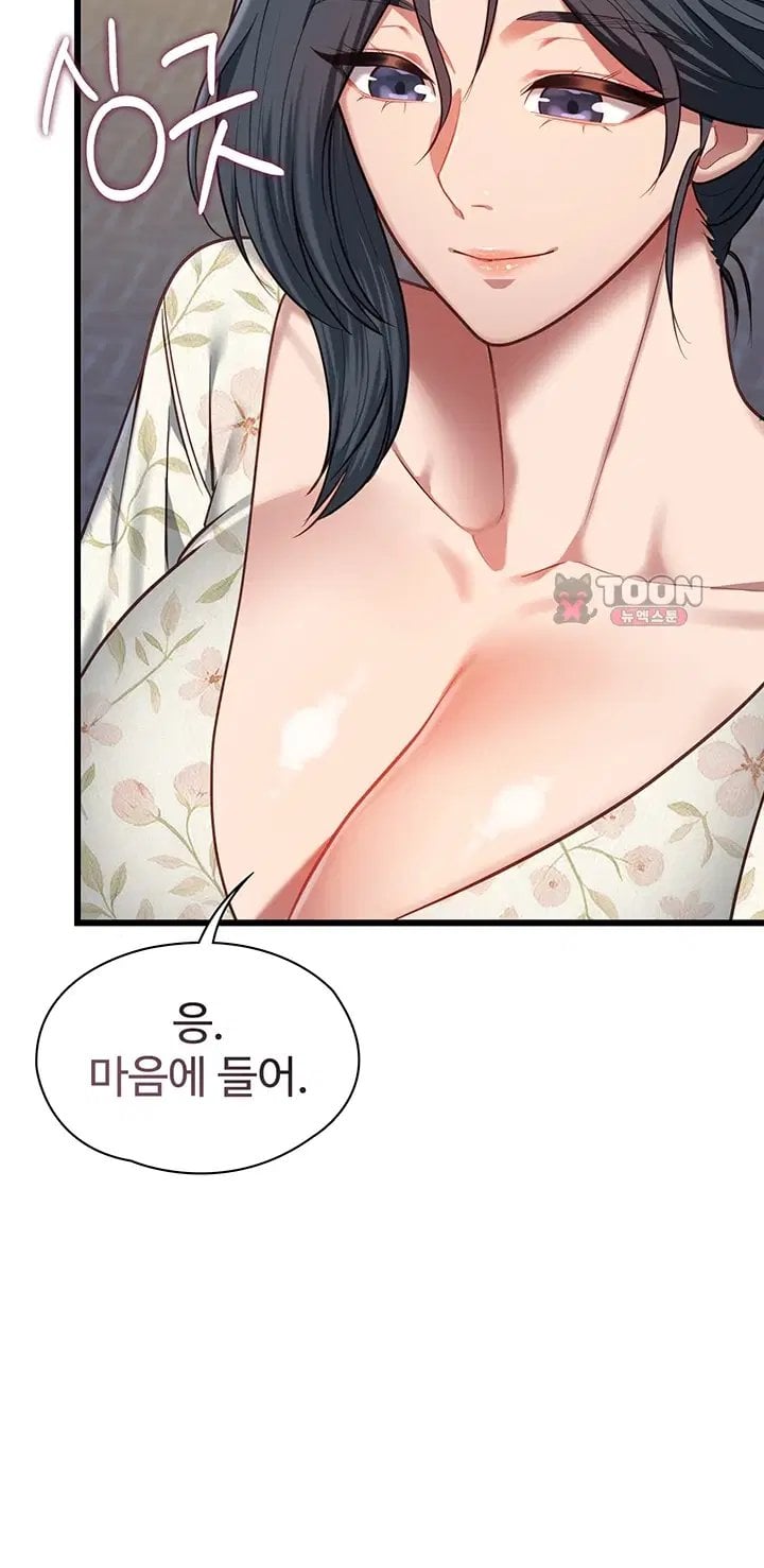 My Girlfriend Was Already Fully Trained Raw - Chapter 40 Page 24