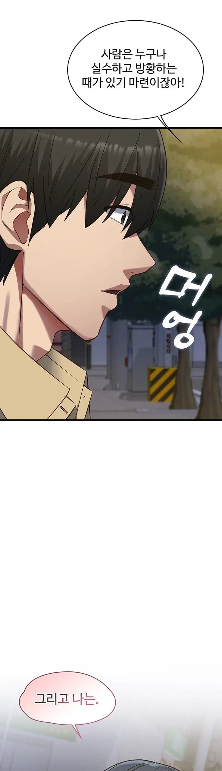 My Girlfriend Was Already Fully Trained Raw - Chapter 40 Page 40