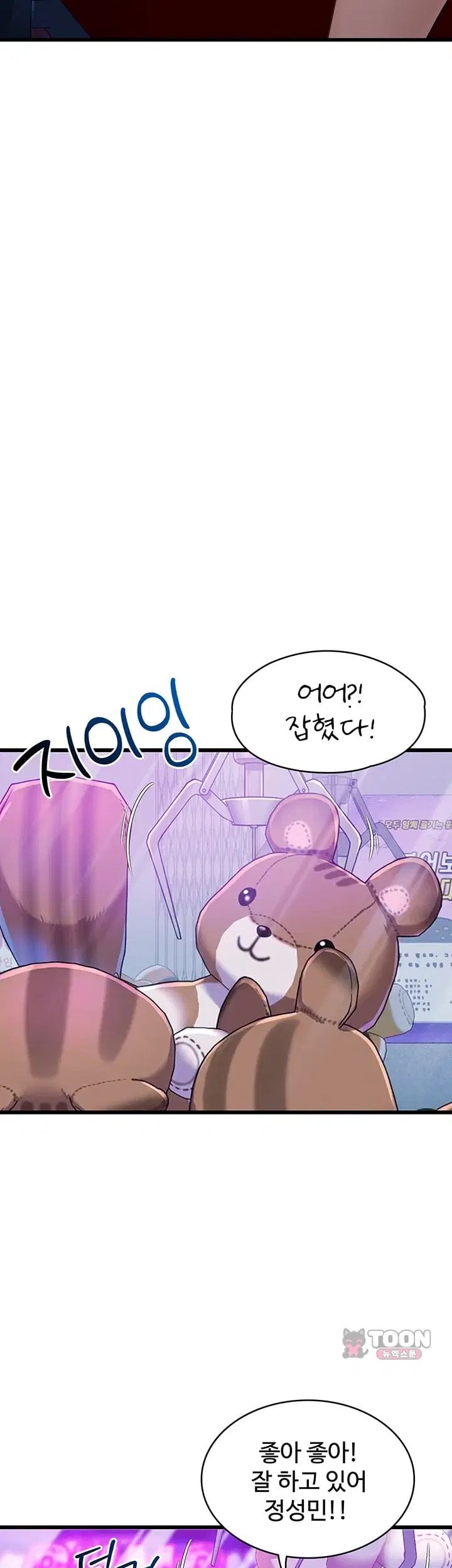 My Girlfriend Was Already Fully Trained Raw - Chapter 40 Page 6