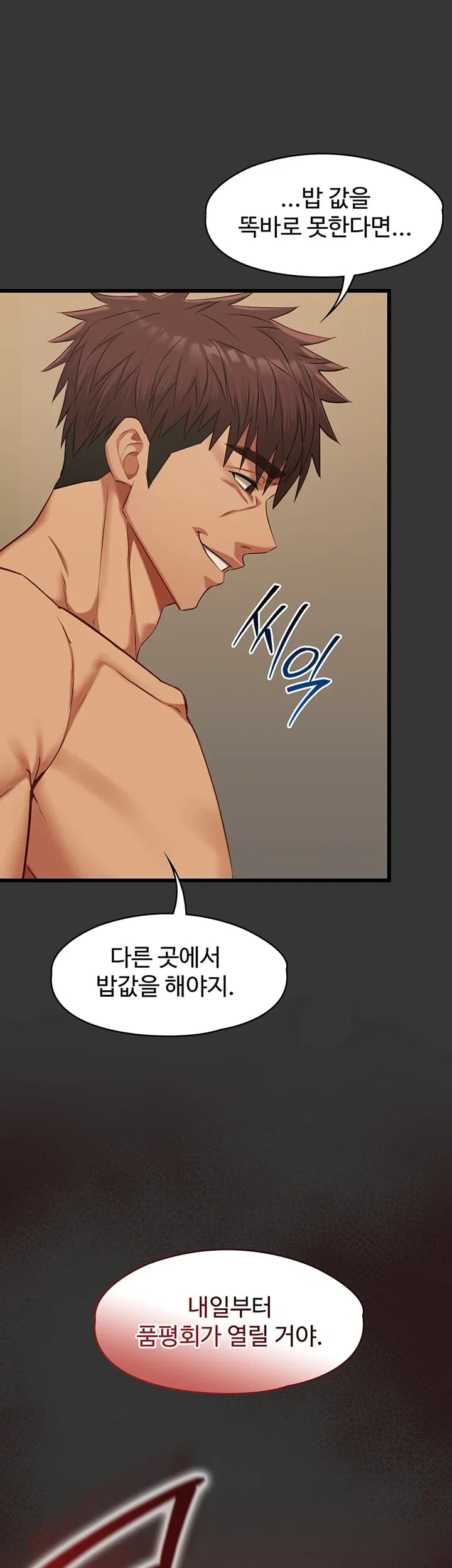My Girlfriend Was Already Fully Trained Raw - Chapter 45 Page 36