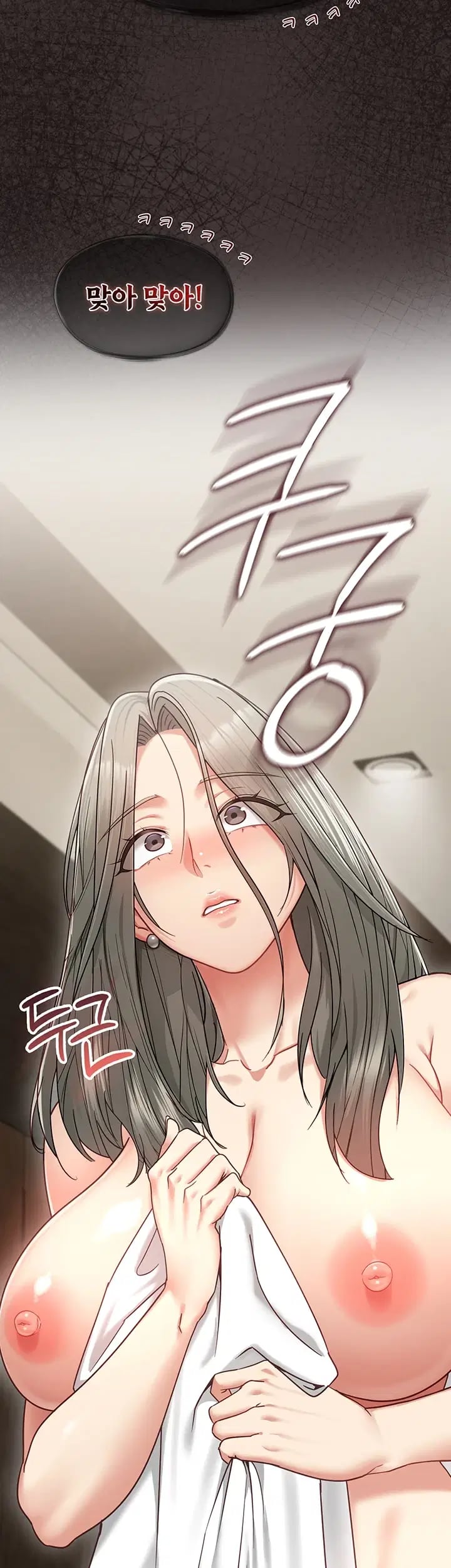 My Girlfriend Was Already Fully Trained Raw - Chapter 47 Page 17