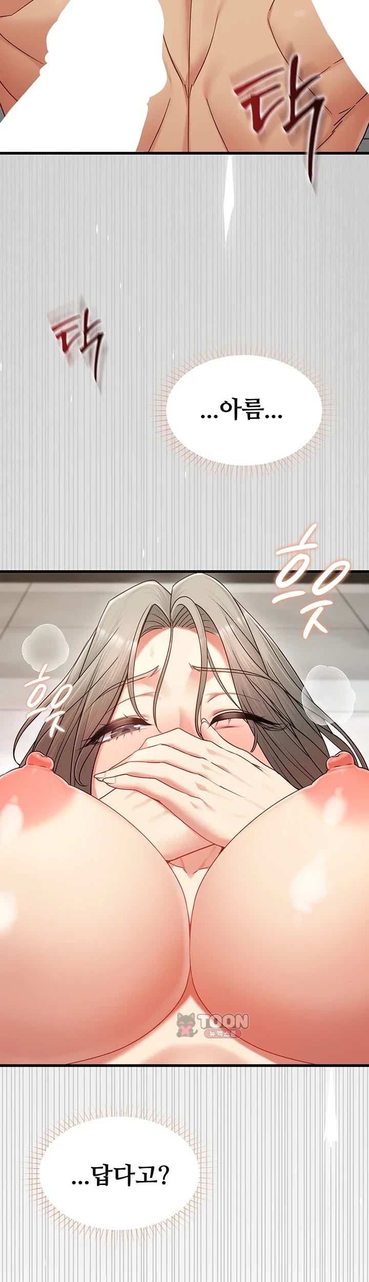 My Girlfriend Was Already Fully Trained Raw - Chapter 47 Page 35