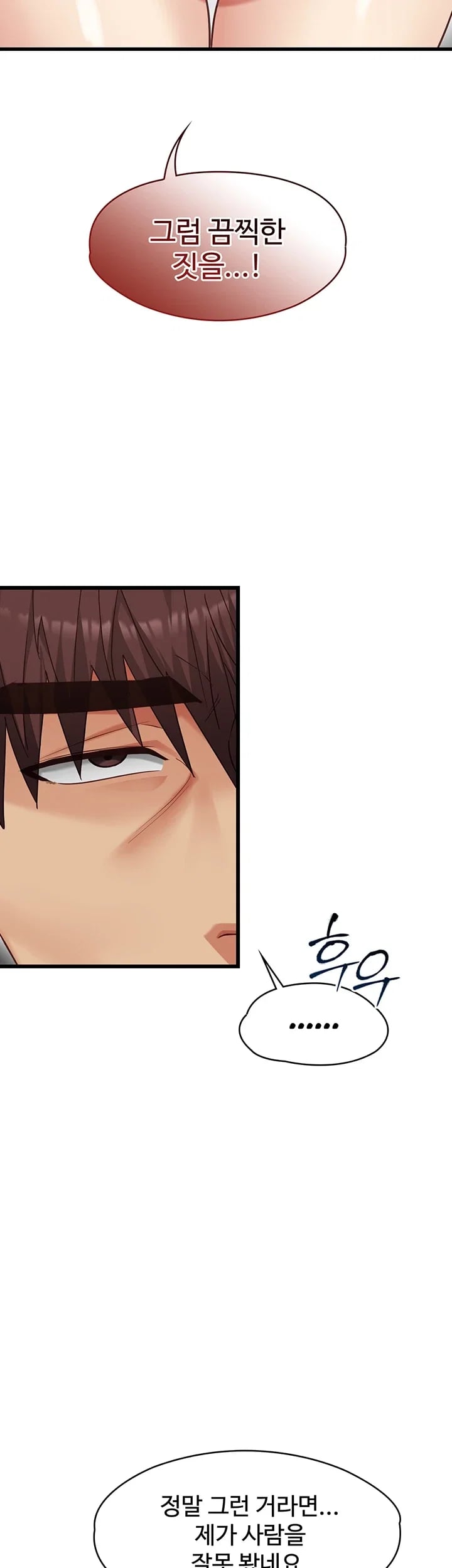 My Girlfriend Was Already Fully Trained Raw - Chapter 47 Page 5