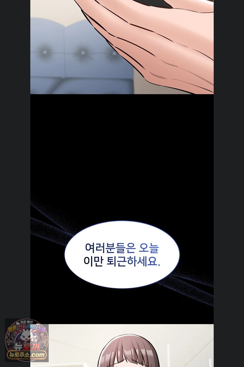 I Want To Work Quietly Raw - Chapter 27 Page 26