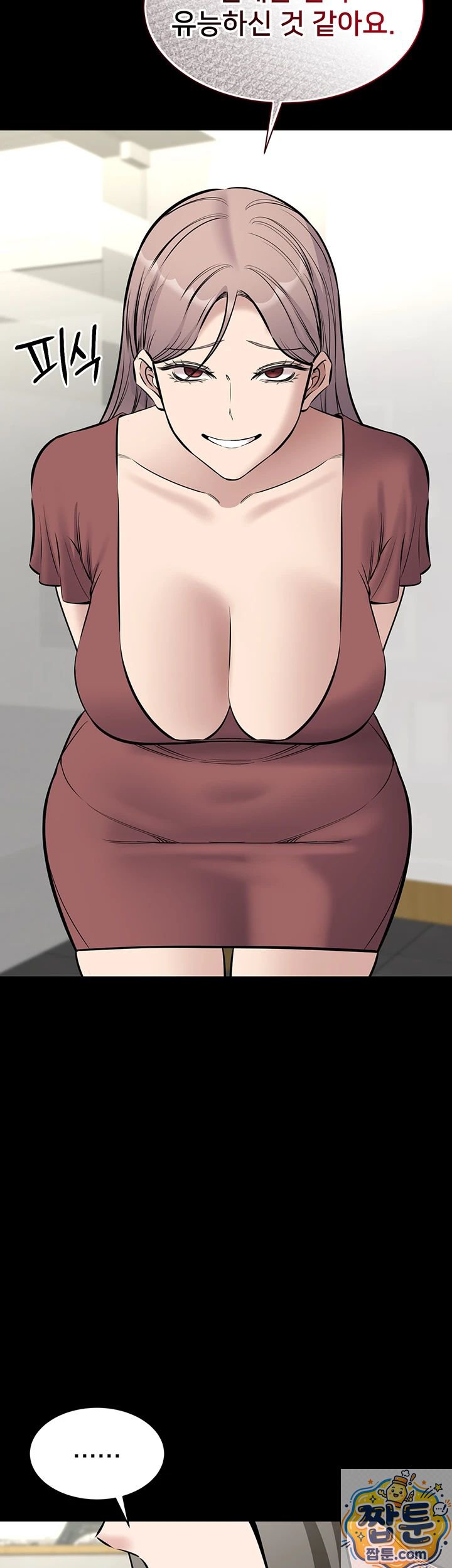 I Want To Work Quietly Raw - Chapter 28 Page 5