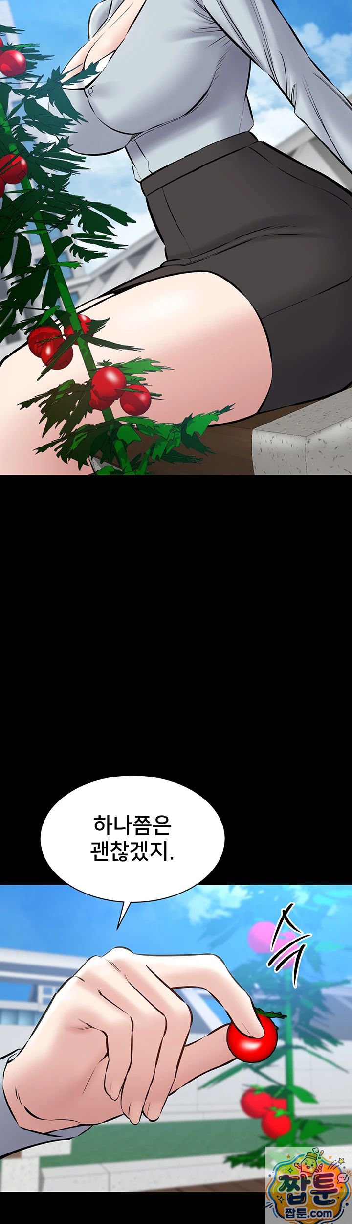 I Want To Work Quietly Raw - Chapter 28 Page 9