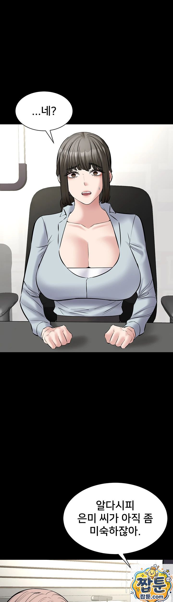 I Want To Work Quietly Raw - Chapter 28 Page 27