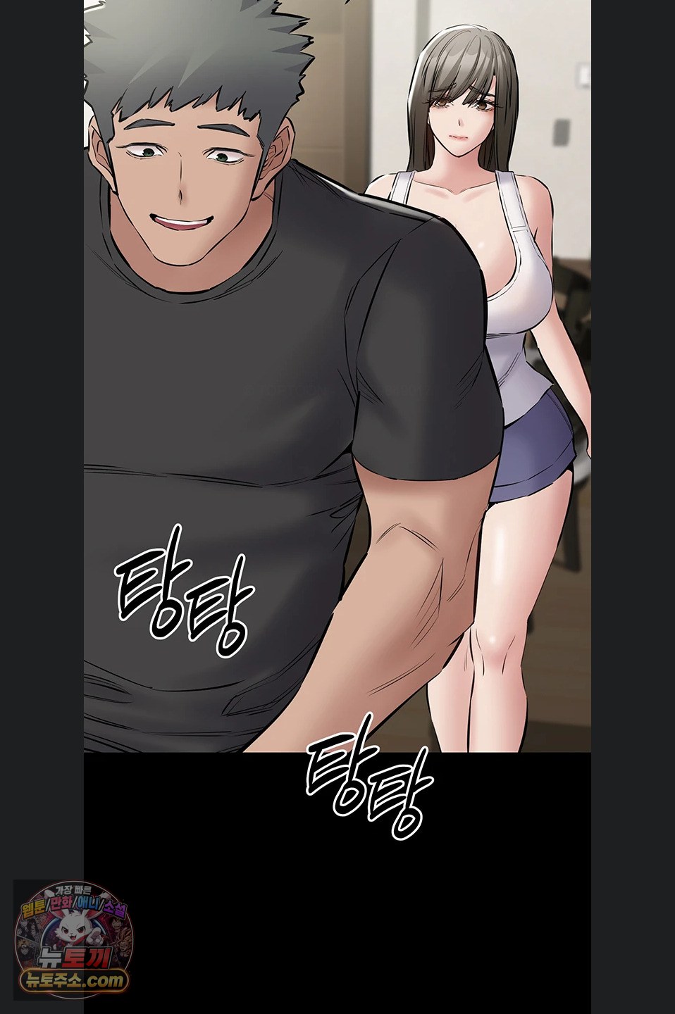 I Want To Work Quietly Raw - Chapter 29 Page 77