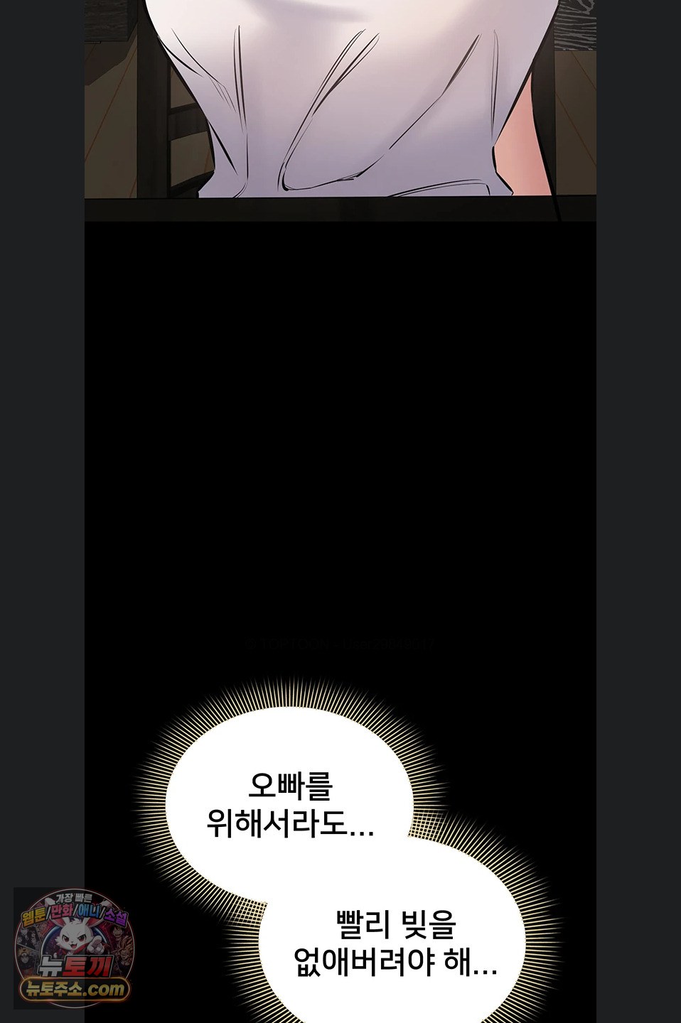 I Want To Work Quietly Raw - Chapter 29 Page 99