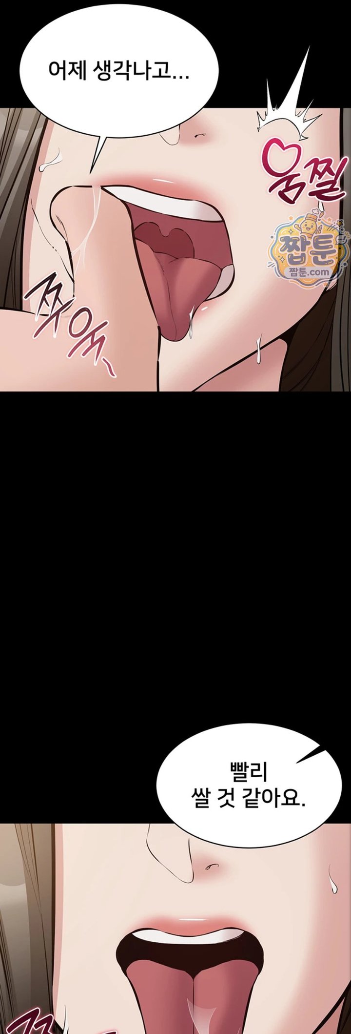 I Want To Work Quietly Raw - Chapter 34 Page 23