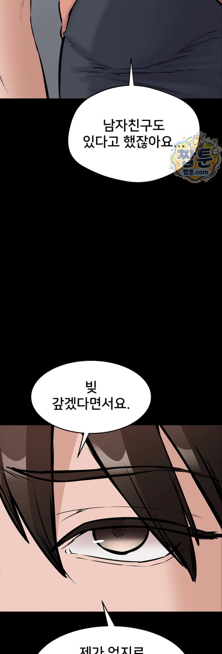 I Want To Work Quietly Raw - Chapter 34 Page 3