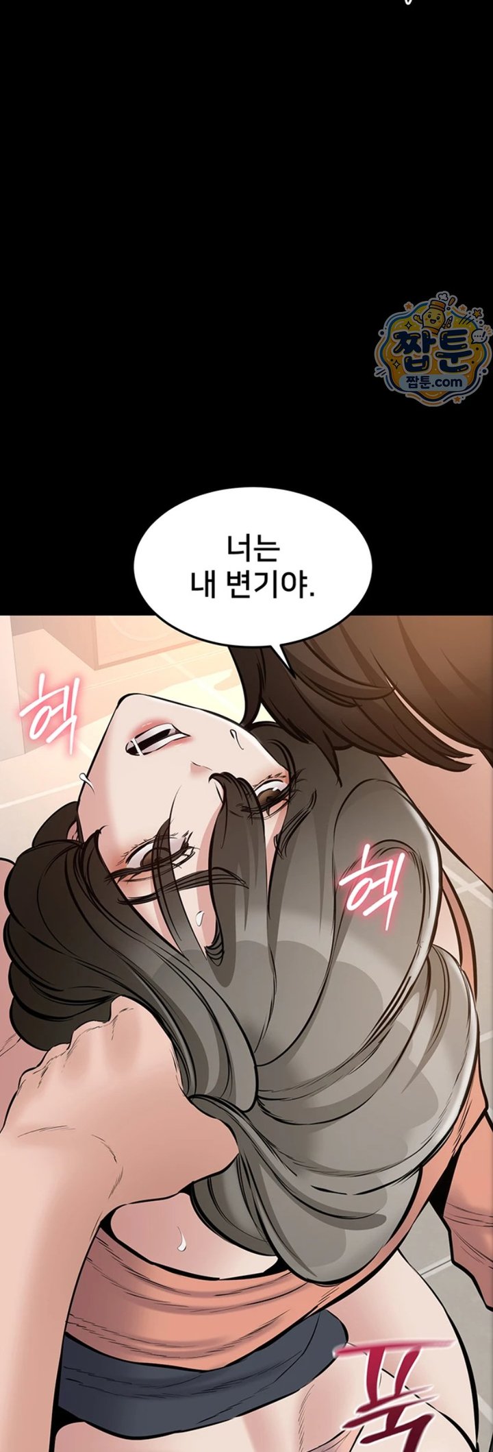 I Want To Work Quietly Raw - Chapter 34 Page 61
