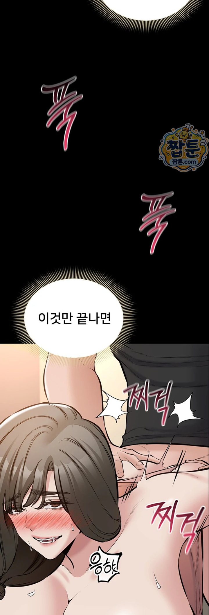I Want To Work Quietly Raw - Chapter 34 Page 67
