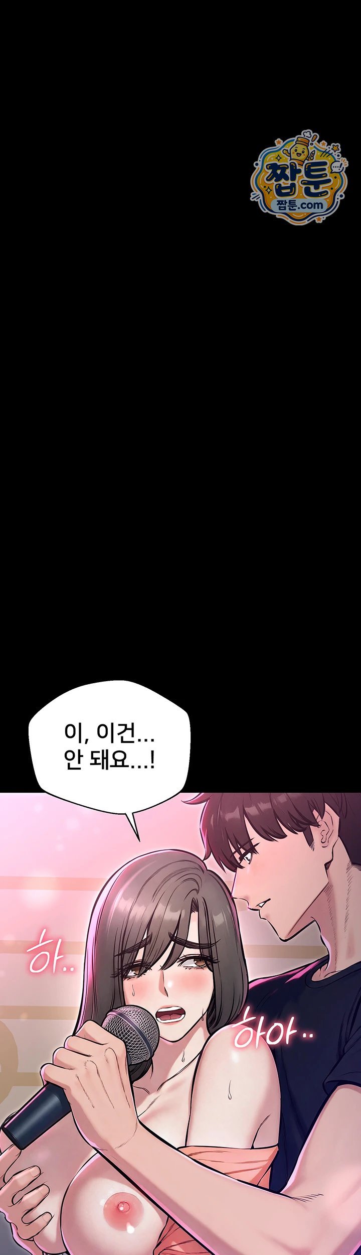 I Want To Work Quietly Raw - Chapter 35 Page 7