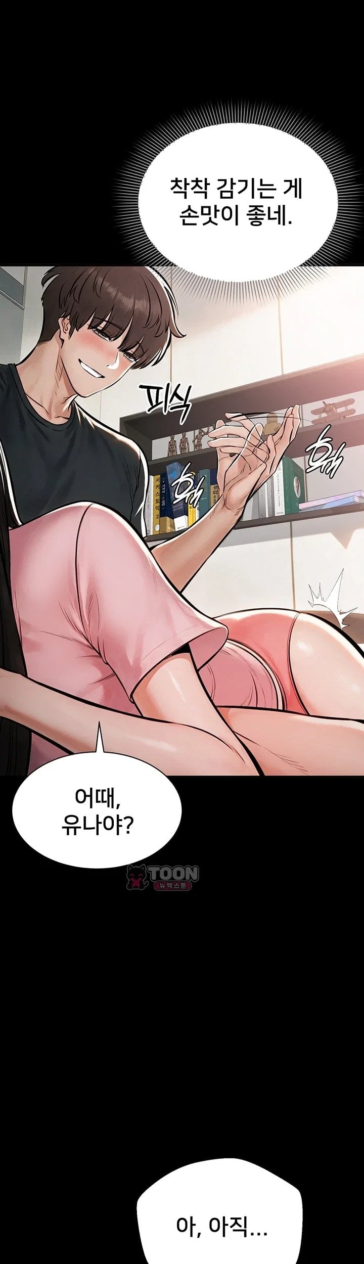 I Want To Work Quietly Raw - Chapter 38 Page 25