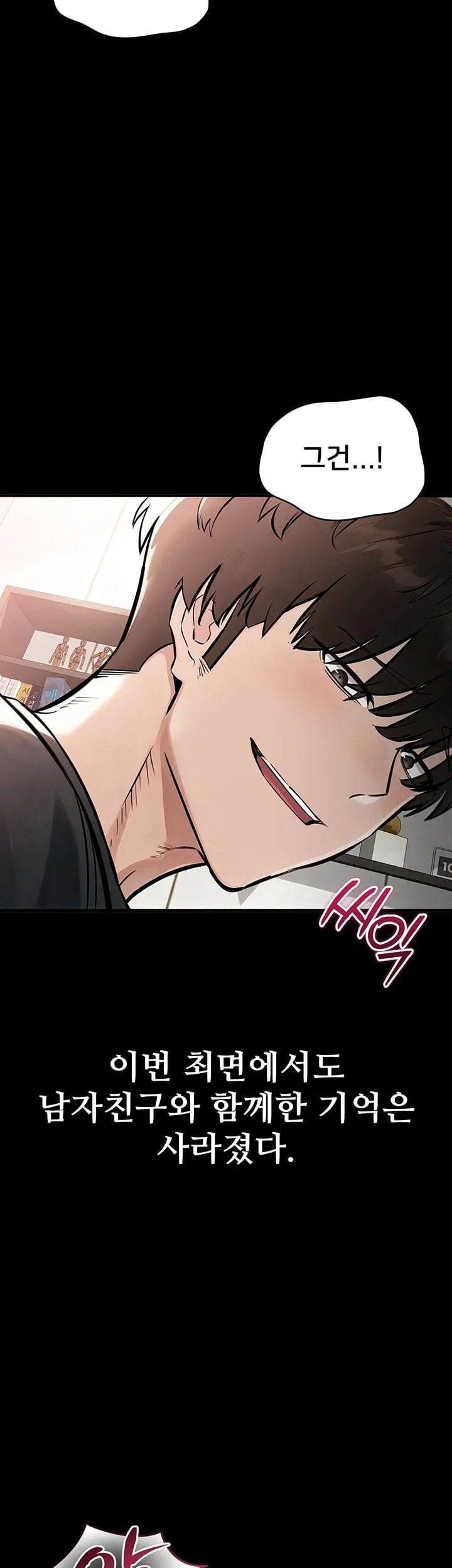 I Want To Work Quietly Raw - Chapter 38 Page 46