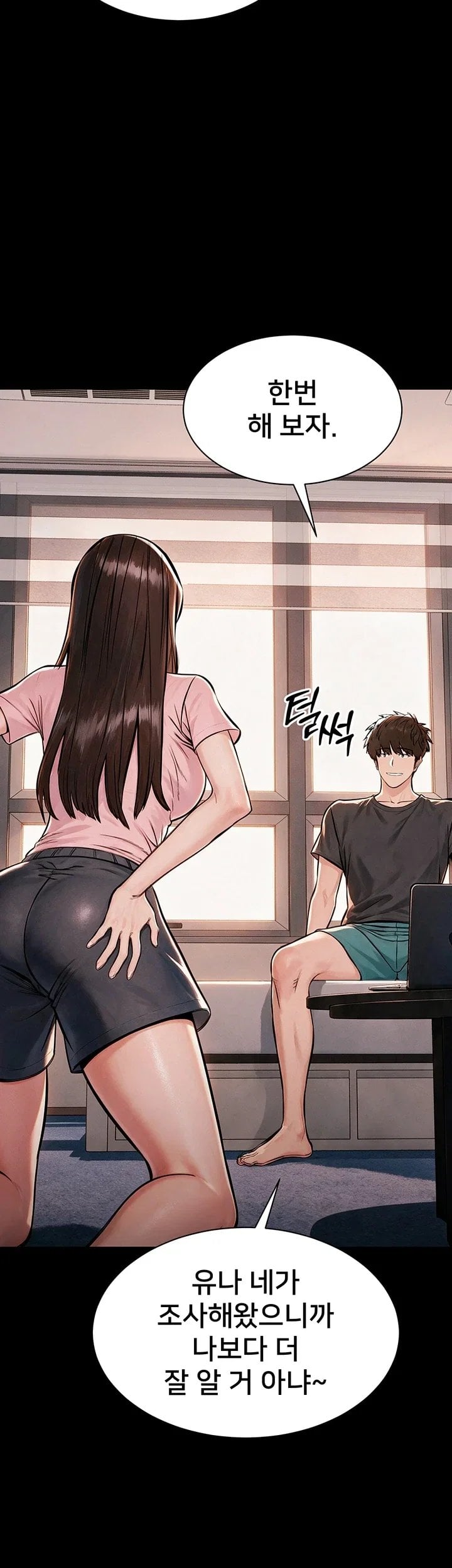I Want To Work Quietly Raw - Chapter 38 Page 6